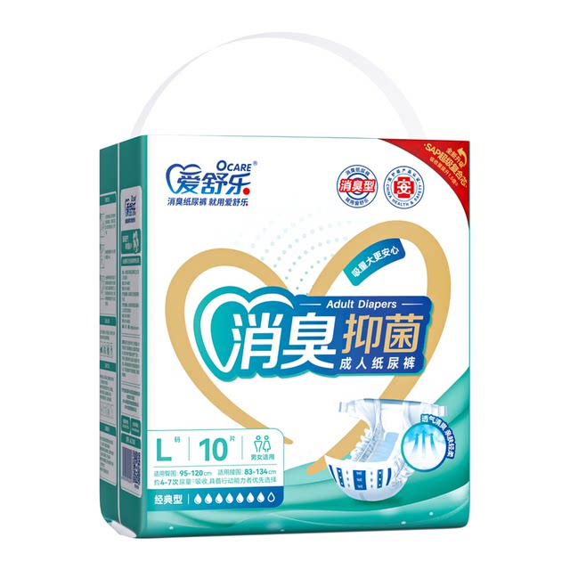 Adult diapers L30 pieces, hip circumference 75 140cm, deodorizing and antibacterial, adhesive type elderly maternal diapers