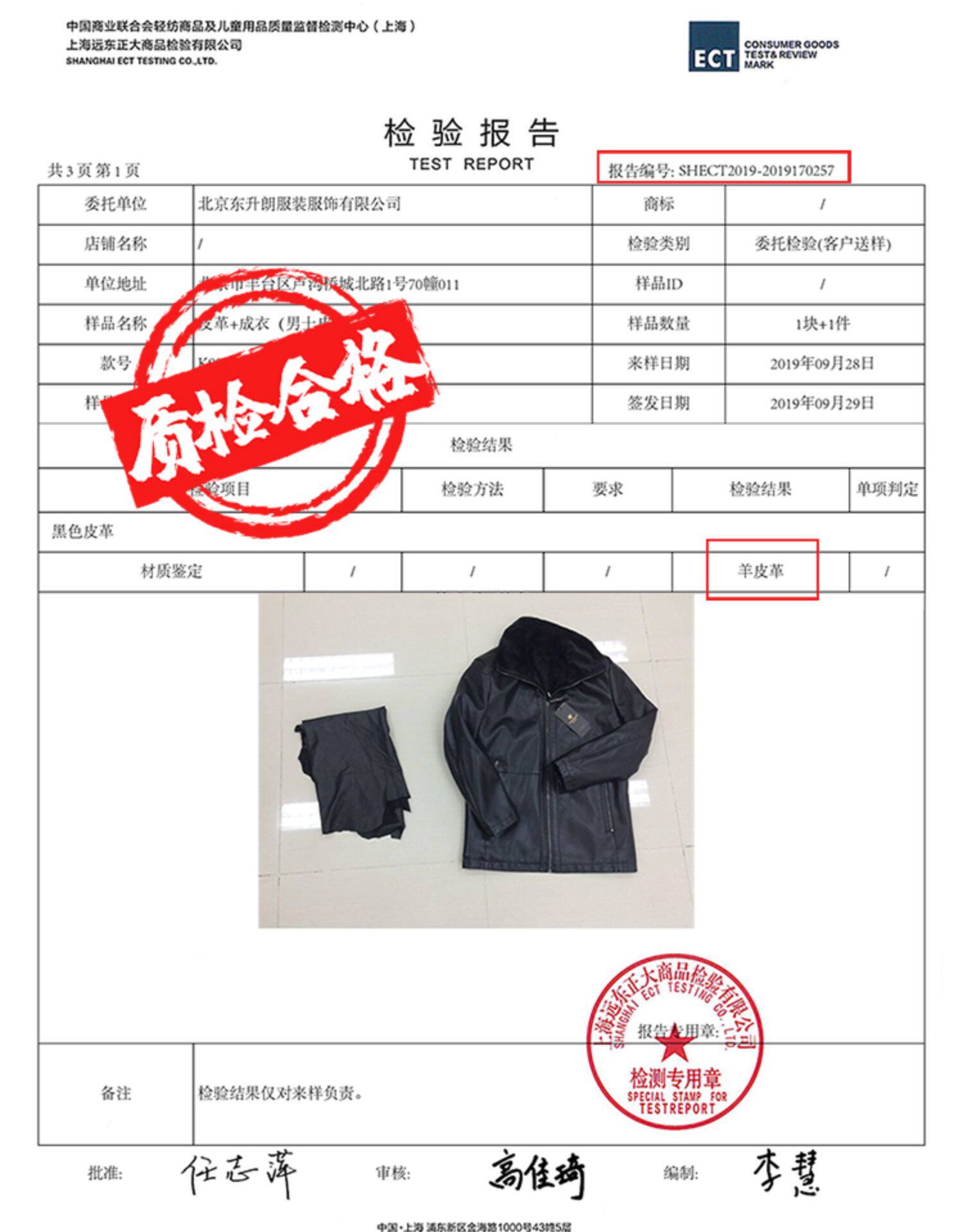 大本 男士绵羊皮 海宁真皮皮衣 内里羊毛加绒设计 图1