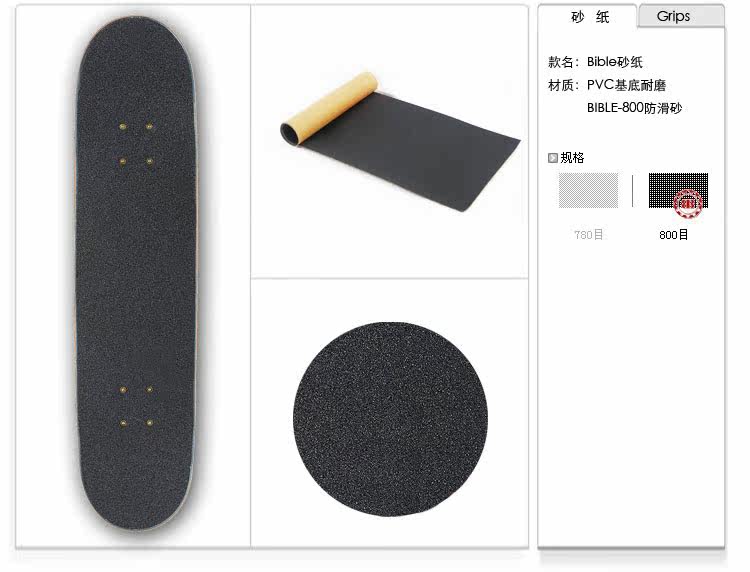 Skateboard - Ref 2600624 Image 8