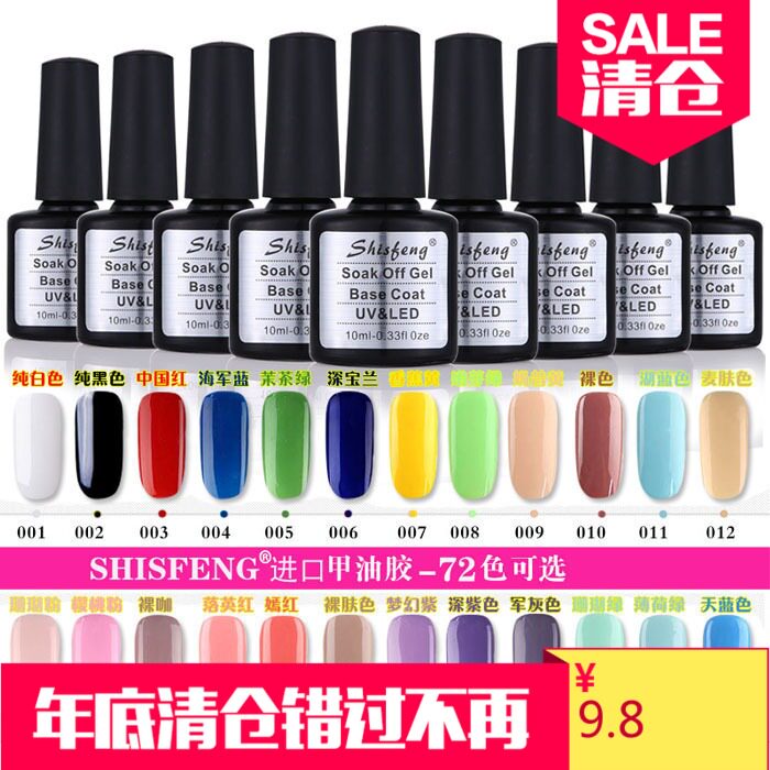 美甲店专用指甲油胶光疗胶亮片芭比胶可卸qq甲油胶持久1-24色包邮