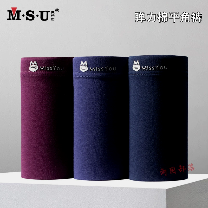 MSU thực sự nhớ bạn quần lót nam quần đùi cotton co giãn quần đùi vải bông lycra quần đùi bé trai quần đùi cotton đóng hộp - Tam giác