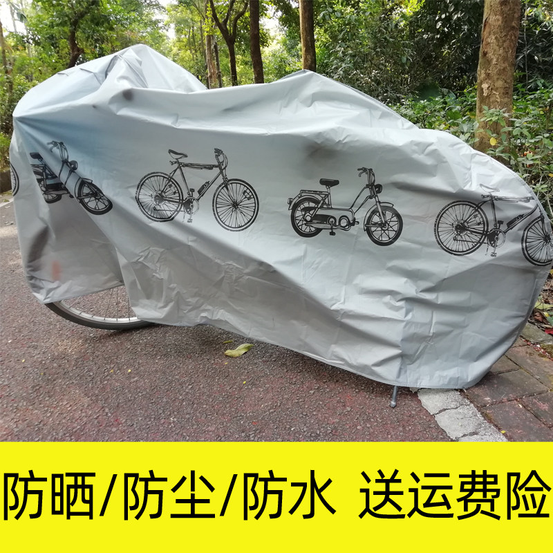 Mountain bike cover Sunscreen rainproof battery car electric vehicle dustproof car clothing polyester waterproof fabric