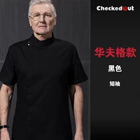 Короткий рукав