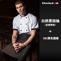 Черный дышащий фартук, короткий рукав