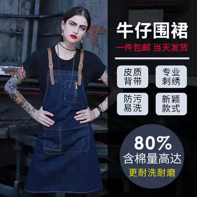 Fashion denim apron barista barista men and women painting western restaurant baking Korean chef work apron custom LOGO