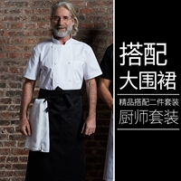 Дышащий белый черный фартук