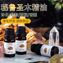 (Recruitment agent) South America Peru sacred wood essential oil 10ml natural unilateral palo santo plant essential oil