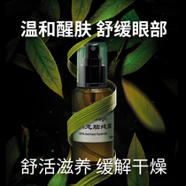 (Recruitment agent) Tonna beauty magic series borneol pure Dew spray to remove dry eyes dark circles Red Blood