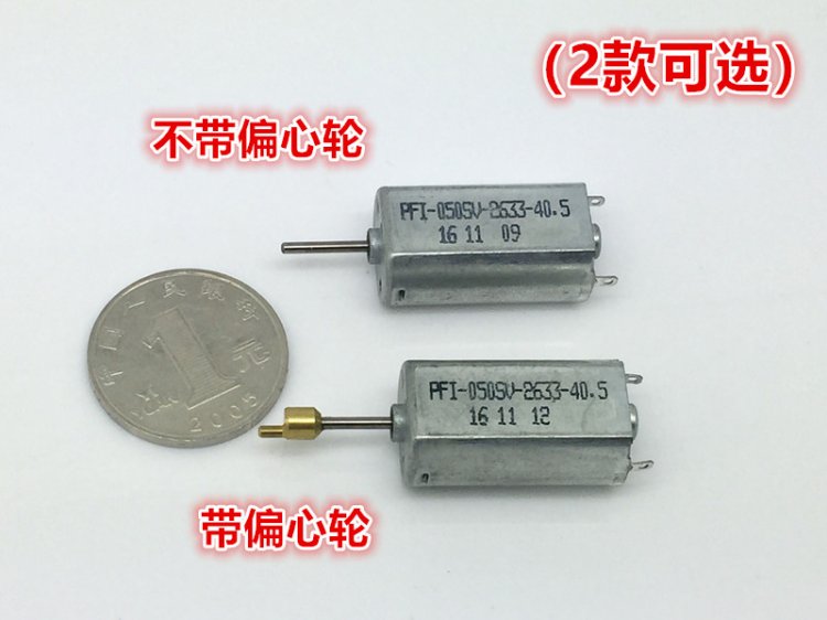 precious metal brush high speed large torque force 3V bulk 050 micro motor DC motor