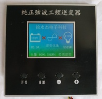 PCB board for the inverter display screen