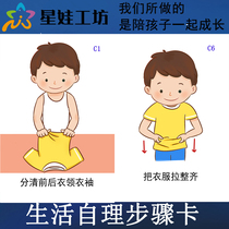 aba Early Childhood Education Child Life Self-autism autism Autism Autism Training Card Structured Teaching Aids