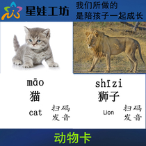 Animal early autism autism developmental delay childrens language cognitive learning training card teaching aids