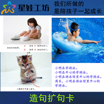 Sentence expansion card Sentence pattern Young early education kindergarten abaj training card autism training textbook card