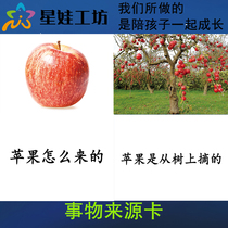 The source of things ABA teaching practical autism autism rehabilitation training textbook training aids card