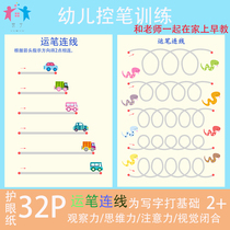 Enlightenment Early Education Puzzle Transport Pen Wire Practice Childrens Kindergarten Fine Action Control Pen Special Force Training Teaching Aids