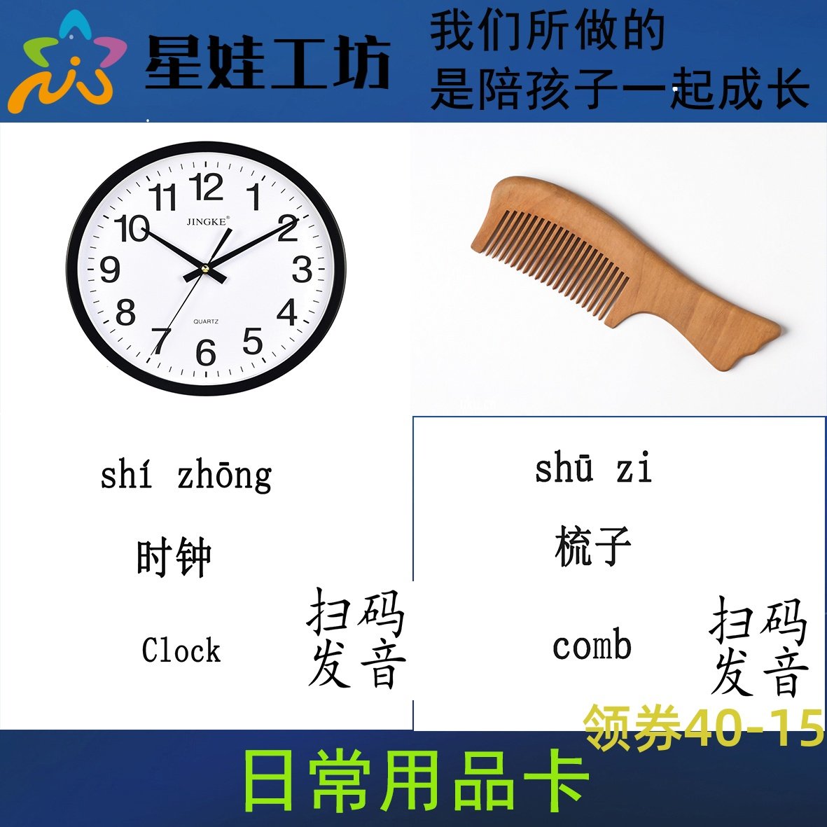 Daily Necessities Home Appliances Clothing Stationery Self-Closed Lonelisalone Children Rehabilitation Training Card for teaching aids Divinity