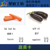 Vegetable Autism Autism Autism Stunted Children Cognitive baby Enlightenment Cognitive Cards Learning Cards