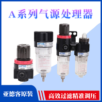 Yadeguest AFC2000 Pressure-pressure filter AR reducing valve AFR oil-water separator AL1500 gas source processor