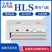 Original assembly Yadeguest precision slipway cylinder HLS6 8 12 16X10X20X30X40X50X75X100S