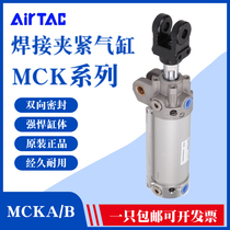 Original Yad Welding Clamp Clamp Clamp Cylinder MCKB40 50 63 80X50X75X100X125X150SY