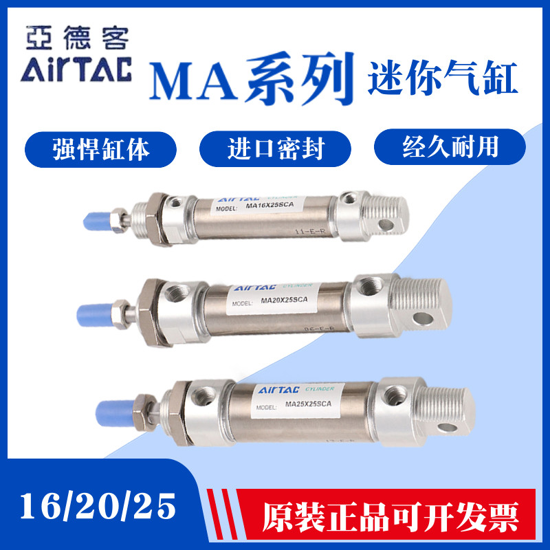 Yad stainless steel mini cylinder MA16 20 25X25X5X75X100X125X150X175X200S
