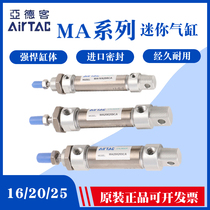 Yad stainless steel mini cylinder MA16 20 25X25X5X75X100X125X150X175X200S