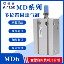 Original Aderk MD6X5X10X15X25X30X35X40-S multi-position fixed free installation cylinder