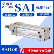 The Yad standard cylinder SI SAI100X25X5X75X100X150X200X200X300X350 was originally installed