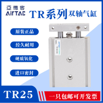 Original Aderkan double axis cylinder TR25X10X20X30X50X70X70X90X100-S double rod