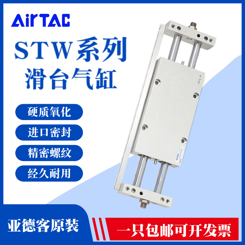 Original Yad client slide cylinder STW10 16 20X25X5X5X100X125X150X175X200S