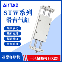 The new original Yad client slide cylinder STW25 32X25X5X5X100X125X150X175X200S