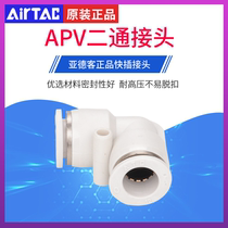 Original assembly Yaddeker L type II bending through joint APV-4 6 8 10 12 16 14 16 trachea right angle Quick insert