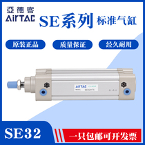 ADELLE Pneumatic Cylinder SE32X25X5X5X75X100X125X150X175X200X300S original installed