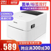 Deli 750W Bluetooth thermal printer Self-adhesive bar code electronic surface single printer Tag label printing One union two union single express printer Bar code printer