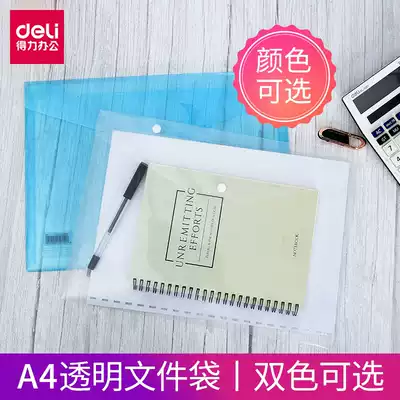 Deli A4 transparent document bag Student stationery bag Test paper bag information bag folder snap business bag storage bag thickened and increased capacity plastic personnel file bag Pregnancy test information bag