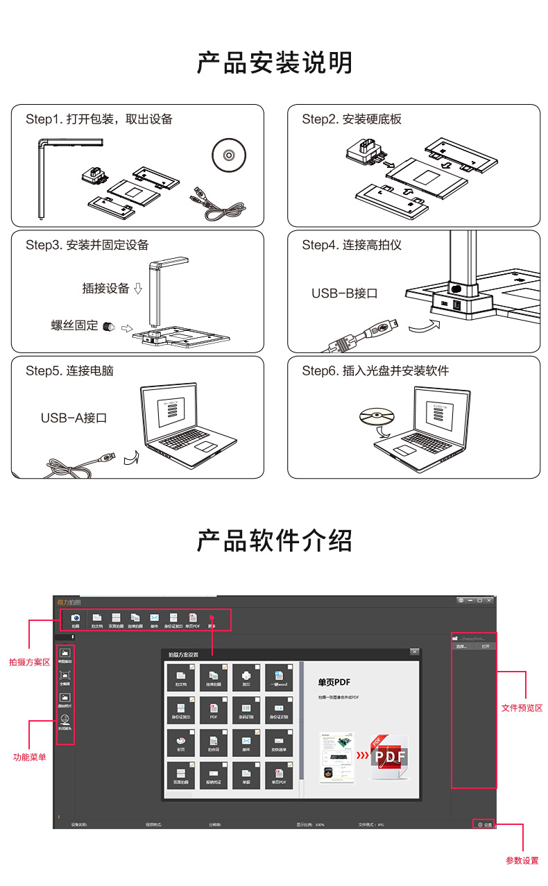 Deli Gao Paiyi A4 10 triệu 5 triệu pixel tệp ảnh ảnh đơn vị thông tin tài liệu máy quét hàng loạt Máy quét vẽ truyện tranh vẽ văn phòng ảnh tốc độ cao Máy quét HD - Máy quét