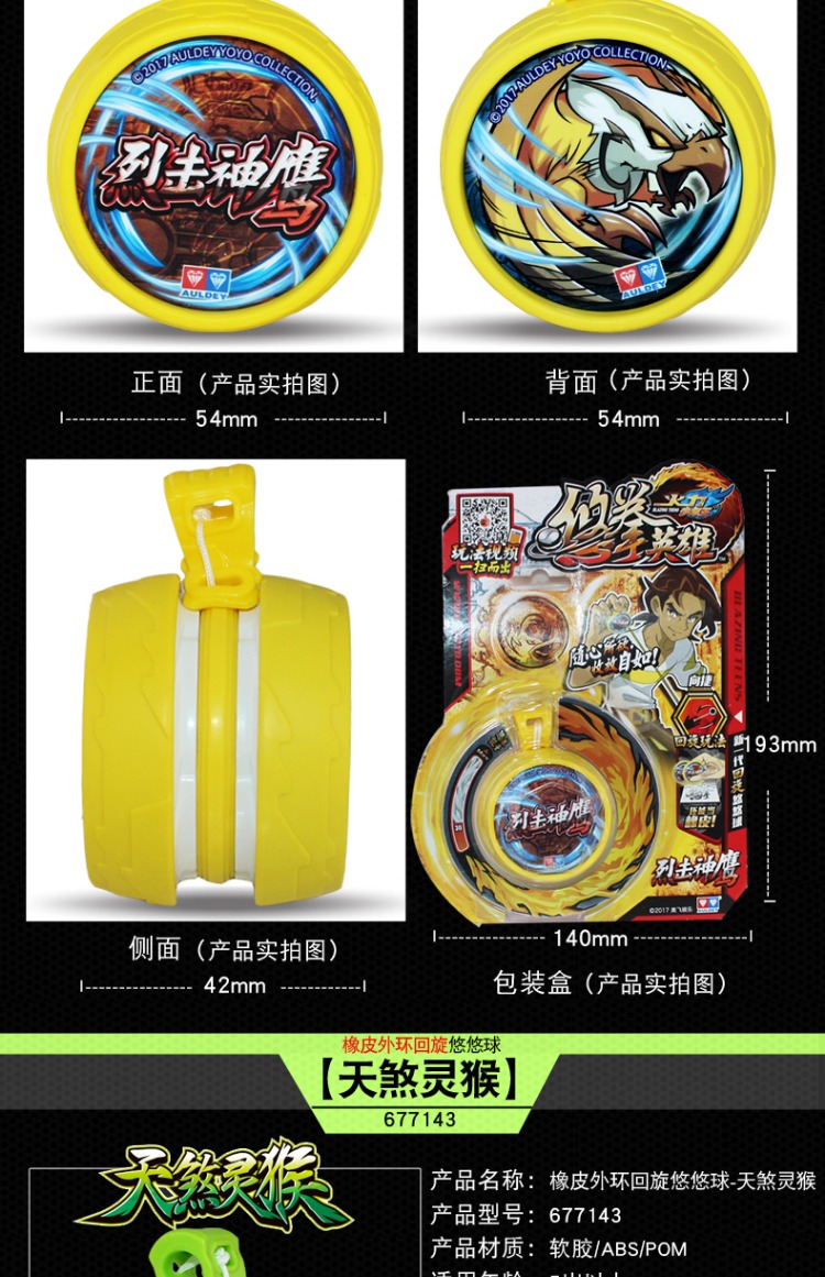 Lingfeng Youquan Fighting Set Hỏa lực Vị thành niên Vua 6 Youquan Anh hùng Hổ thiên thể Yo-Yo Eo treo Yo-Yo Shop yoyo cao cấp