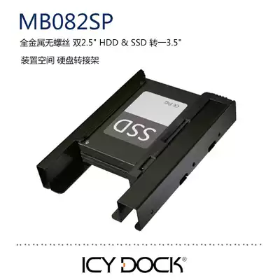 ICY DOCK MB082SP dual disk position 2 5 inch to 3 5 inch SSD hard disk transfer extension rack extraction box