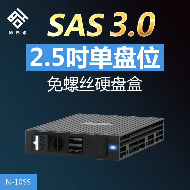 Cool Ice Rink N-10SS 2 5 Turns 3 5 Inch Soft Drive Bit SATA Solid State SSD Hard disc SAS3 0 Extraction box