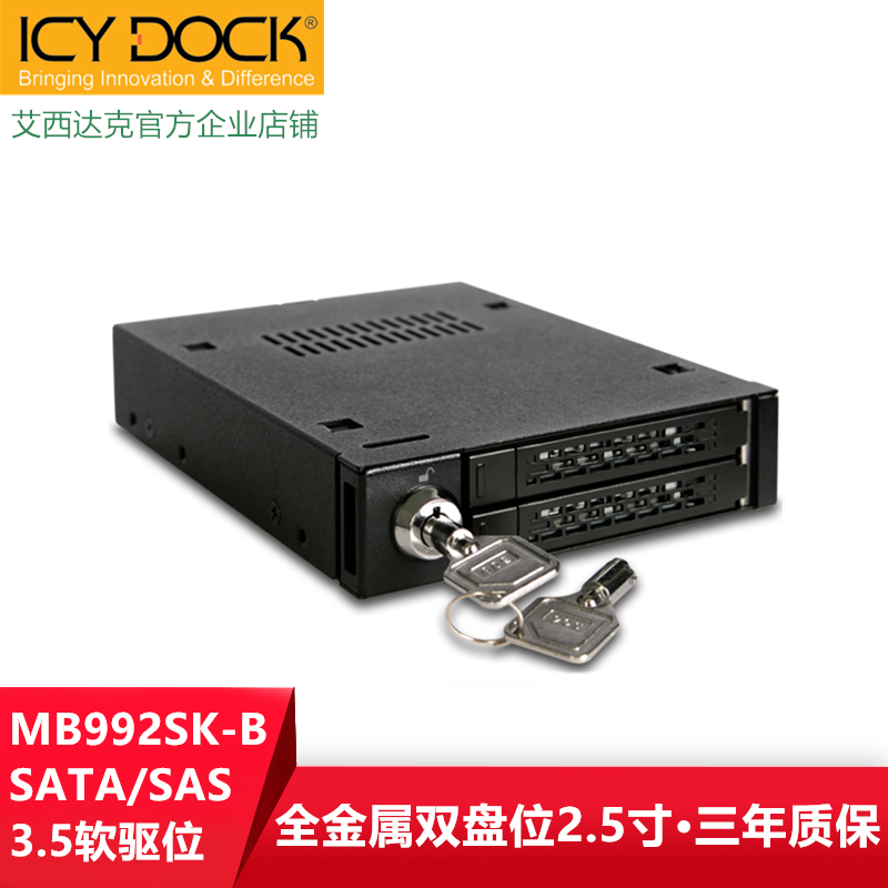 ICYDOCK992SK-B metal 2-disk 2 5 turn 3 5-inch SSD hard disk HDD mechanical hot-swappable extraction box