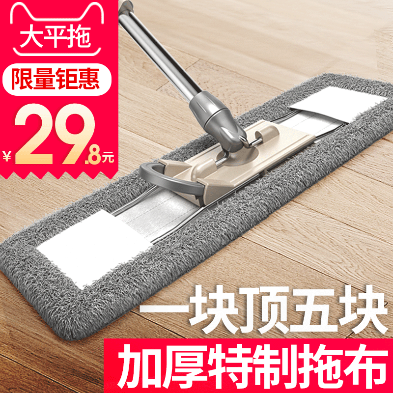 Lazy flat mop home with a mop clean hand washing dry and wet dual-purpose mop artifact wooden floor large mop mound cloth