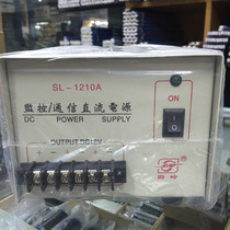 Monitoring communication DC power supply DC12V10A SL-1210