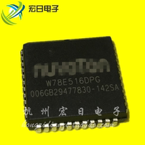 W78E516DPG PLCC44 microcontroller brand new original imported chip Microcomputer