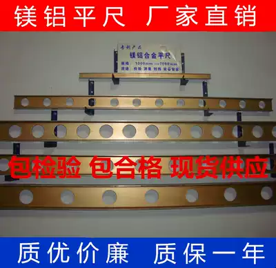 Magnesium aluminum alloy flat ruler magnesium aluminum alloy measuring flat ruler magnesium aluminum light parallel flat ruler I-shaped flat ruler inspection flat ruler