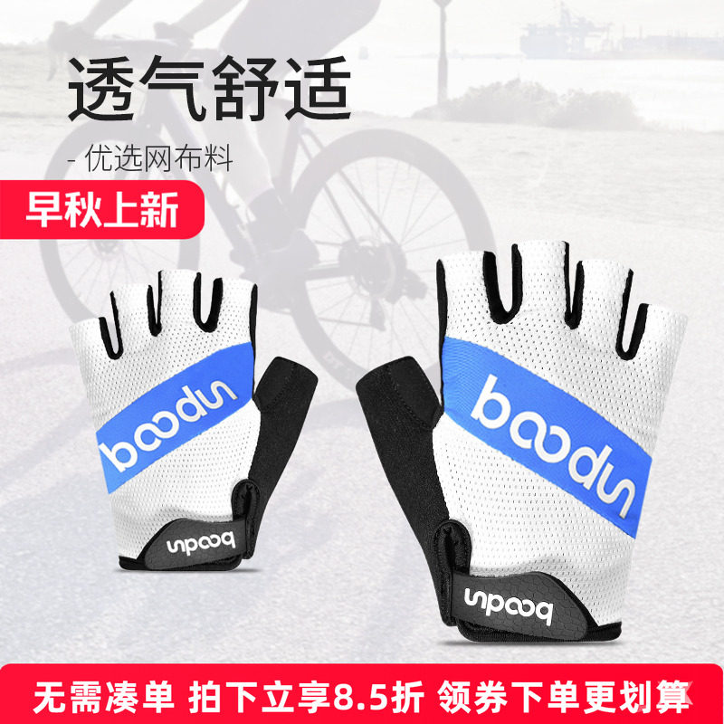 boodun硅胶减震夏季山地车公路车自行车半指骑行手套动感单车男女