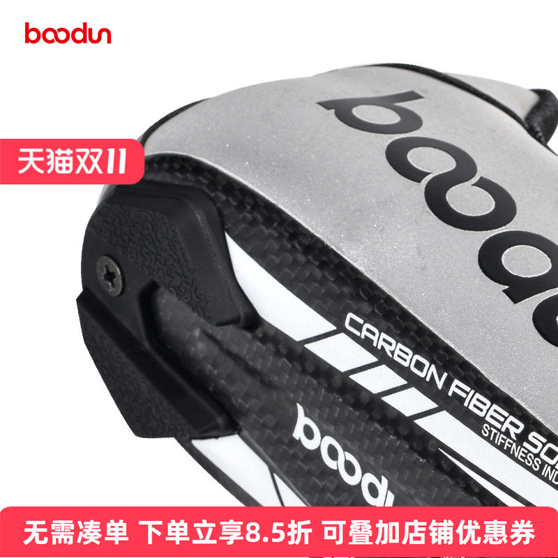 boodun锁鞋碳底锁鞋鞋跟足跟修补件