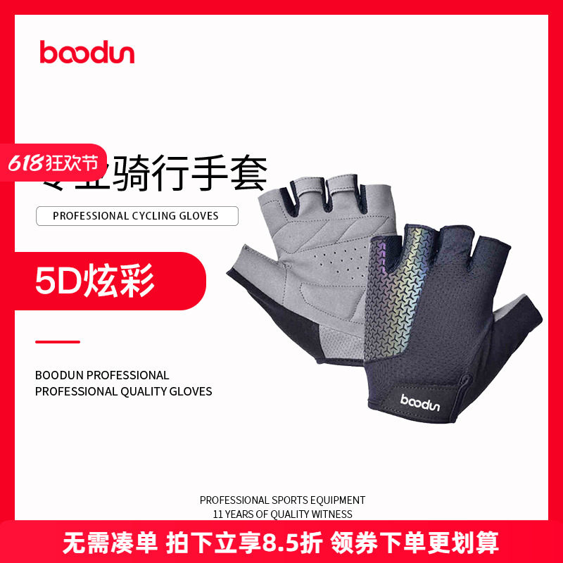 boodun骑行手套男夏季半指山地自行车单车手套透气减震公路车装备