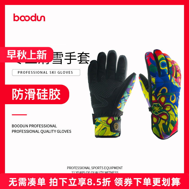 boodun滑雪手套保暖防水玩雪五指包指冬季骑车加绒加厚棉手套女