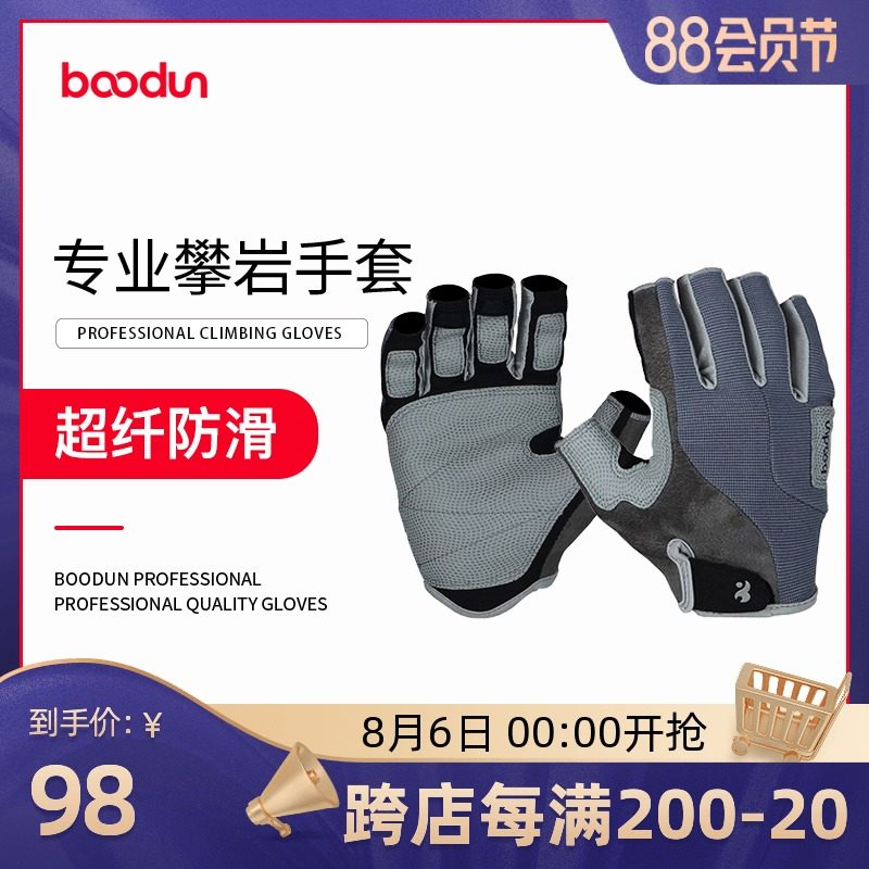 boodun outdoor climbing gloves Half finger non-slip wear-resistant outdoor hiking downhill rope climbing protective palm cover