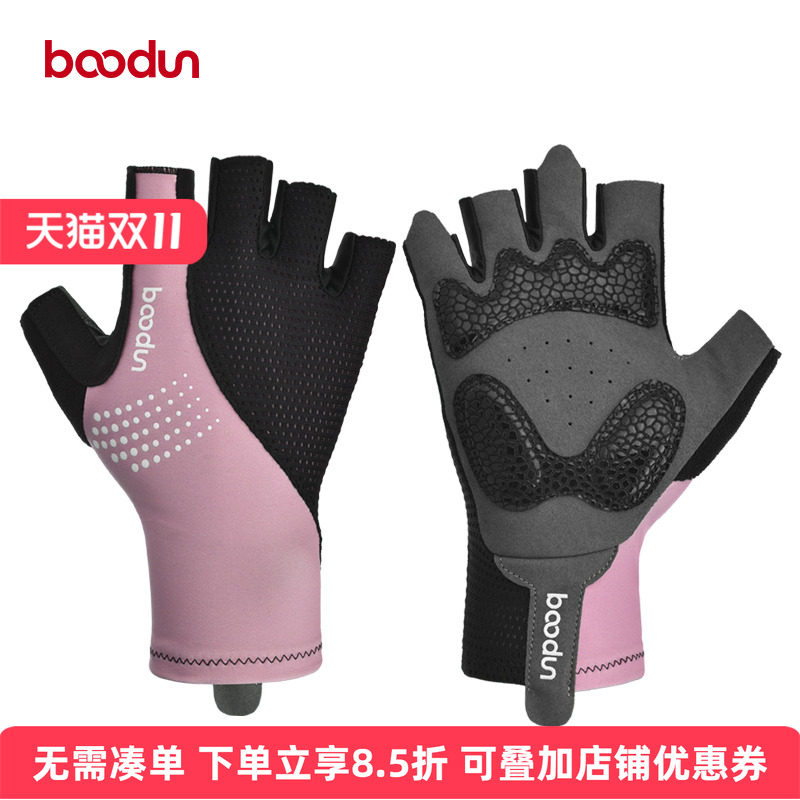 boodun公路车骑行手套男半指防晒自行车户外手套防滑减震单车运动